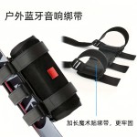户外骑行蓝牙音响绑带多功能自行车音响固定带音箱水壶固定绑带绳