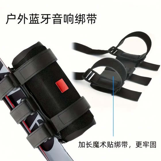 户外骑行蓝牙音响绑带多功能自行车音响固定带音箱水壶固定绑带绳