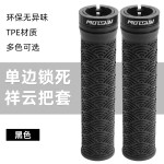 自行车把套 山地车休闲铝合金单边锁死凹凸纹理防滑减震骑行把套