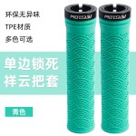 自行车把套 山地车休闲铝合金单边锁死凹凸纹理防滑减震骑行把套