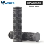 Astro自行车把套 山地车环保橡胶骑行握把手把套折叠车转把短把套