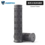 Astro自行车把套 山地车环保橡胶骑行握把手把套折叠车转把短把套