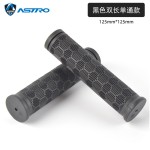 Astro自行车把套 山地车环保橡胶骑行握把手把套折叠车转把短把套
