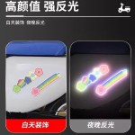 钻石级反光贴夜间防撞警示贴汽车电动车头盔遮挡划痕装饰贴纸