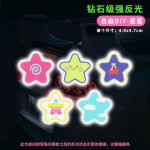 钻石级反光贴夜间防撞警示贴汽车电动车头盔遮挡划痕装饰贴纸