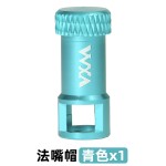 自行车法嘴帽 山地车二合一CNC铝合金法式气门嘴帽法式气门芯工具
