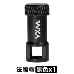 自行车法嘴帽 山地车二合一CNC铝合金法式气门嘴帽法式气门芯工具