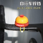 儿童自行车山地车铃铛可爱麦门餐铃网红平衡车滑板车单车手按铃铛