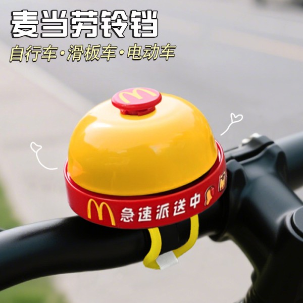 儿童自行车山地车铃铛可爱麦门餐铃网红平衡车滑板车单车手按铃铛