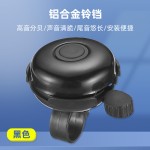 山地车铃儿童自行车铃铛超响通用滑板公路单车喇叭平衡车装饰配件