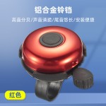 山地车铃儿童自行车铃铛超响通用滑板公路单车喇叭平衡车装饰配件