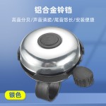 山地车铃儿童自行车铃铛超响通用滑板公路单车喇叭平衡车装饰配件