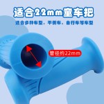 儿童自行车把套把手滑板平衡车手柄手把套配件大全硅胶保护套通用