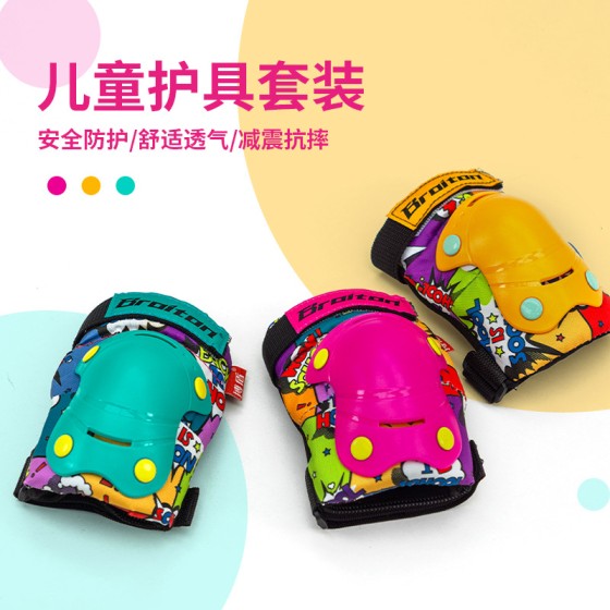 搏盾儿童轮滑护具滑板溜冰骑行滑板车防护防摔保护护膝护肘全套