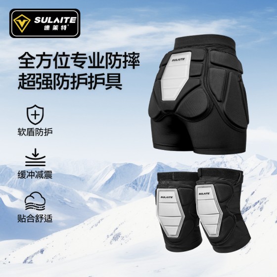 SULAITE户外轮滑滑雪护臀裤 滑板溜冰防摔屁垫户外骑行运动护具
