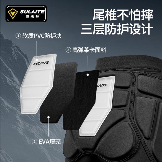 SULAITE户外轮滑滑雪护臀裤 滑板溜冰防摔屁垫户外骑行运动护具