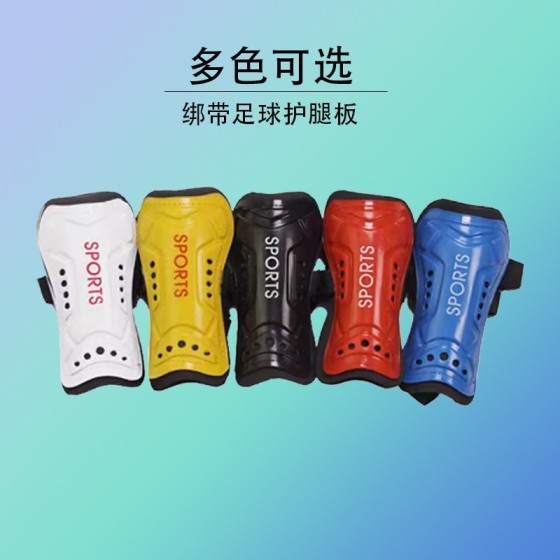 专业足球护腿板带孔透气成人儿童足球护具固定套护板小腿插板批发