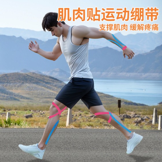 运动绷带自粘弹力跑步预防拉伤护膝盖贴布专业护肌肉手臂小腿缠绕