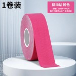 运动绷带自粘弹力跑步预防拉伤护膝盖贴布专业护肌肉手臂小腿缠绕
