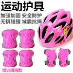 轮滑培训班同款儿童溜冰护具头盔套装轮滑包三层包护具护膝护掌