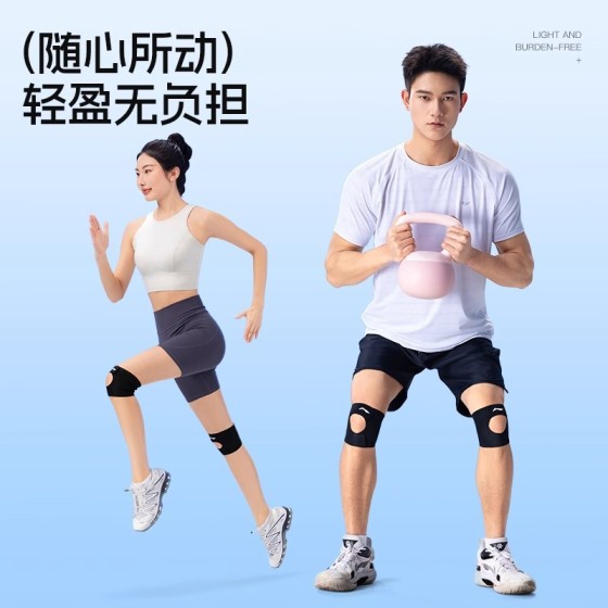 李宁护膝轻薄运动男半月板膝盖关节保护套女髌骨带篮球羽毛球跑步