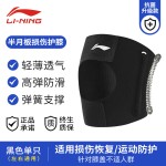 李宁护膝轻薄运动男半月板膝盖关节保护套女髌骨带篮球羽毛球跑步