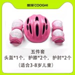 酷奇头盔儿童女酷骑护具男1-6岁自行车滑步车安全护具护手掌膝盖