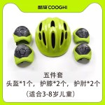 酷奇头盔儿童女酷骑护具男1-6岁自行车滑步车安全护具护手掌膝盖