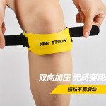 专业跑步髌骨带跳绳运动半月板护膝女登山膝盖加压带篮球男羽毛球