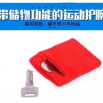正品涤棉拉链护腕放锁匙零钱 吸汗擦汗护腕篮球跑步健身运动护腕