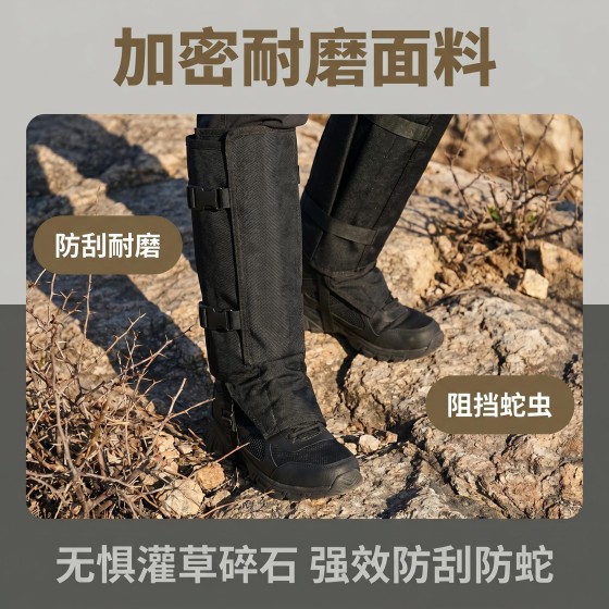 野外防蛇装备户外护膝咬护腿套狩猎小腿防抓防咬脚登山防水防雪