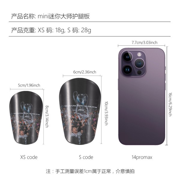 mini大师足球护腿板专业比赛训练插片式插板护具男女运动防护装备
