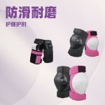 儿童户外运动护具六件套 轮滑滑板护膝护肘套装防撞防护运动装备