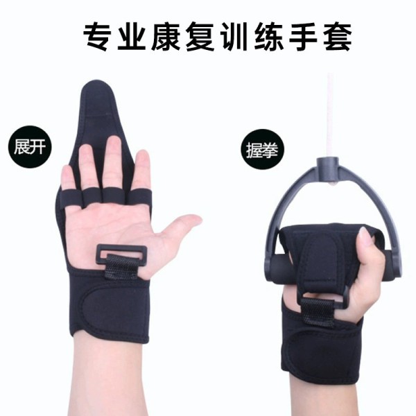 手套康复机器吊环上肢牵引辅助训练手套老年中风偏瘫康复固定跨境
