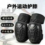 加厚款防撞防摔护膝户外战术骑行护具摩托车滑板通用护膝劳保护膝