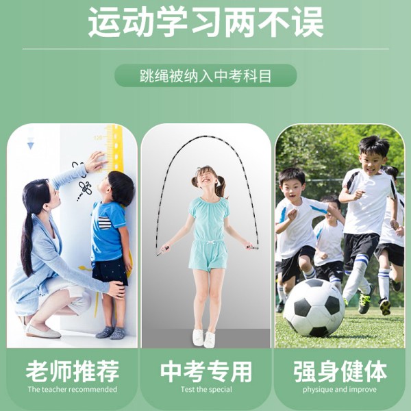 光面竹节跳绳儿童小学生初中训练比赛专用竞速跳绳成人健身不打结