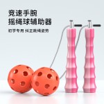 儿童小学生手腕双摇无绳跳绳训练辅助器青少年初学者健身练习绳球