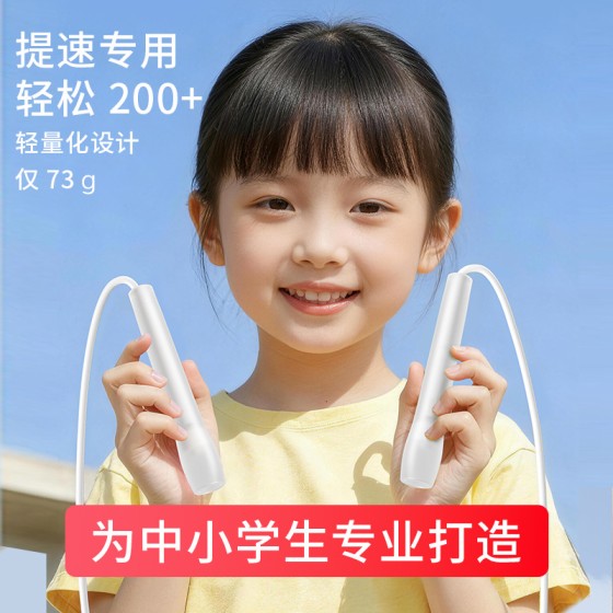 儿童中小学生专用分段式竞速跳绳初中体育考试提速训练可调节绳子