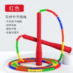 儿童竹节跳绳小学生体育可调节长绳健身跳绳幼儿园初学者考试跳绳