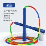 儿童竹节跳绳小学生体育可调节长绳健身跳绳幼儿园初学者考试跳绳