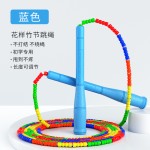 儿童竹节跳绳小学生体育可调节长绳健身跳绳幼儿园初学者考试跳绳