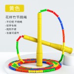 儿童竹节跳绳小学生体育可调节长绳健身跳绳幼儿园初学者考试跳绳