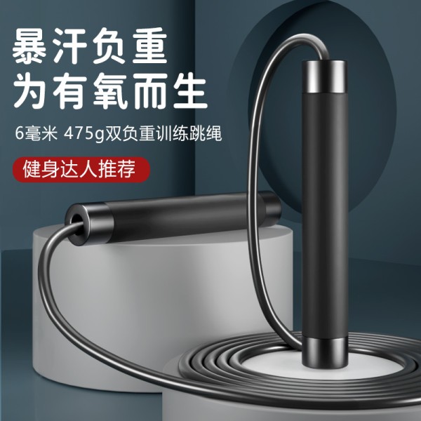 男士负重跳绳中考健身运动锻炼PVC跳绳初中学生考试训练燃脂跳绳