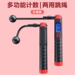 新款计数跳绳无绳球成人健身儿童中考可拆卸负重钢丝硅胶手柄跳繩