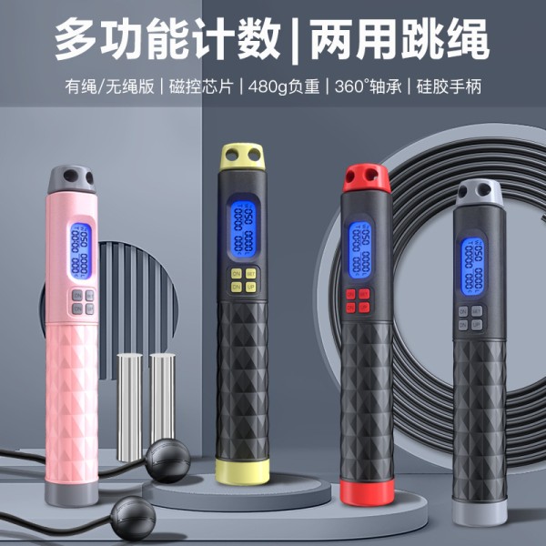 新款计数跳绳无绳球成人健身儿童中考可拆卸负重钢丝硅胶手柄跳繩