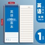 英语单词听写小条本学生用记事空白牛皮本加厚便携语文稿纸长条本