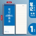 英语单词听写小条本学生用记事空白牛皮本加厚便携语文稿纸长条本