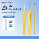 不锈钢精密超细黄色海豚夹去粉刺黑头开花夹子手账用具美睫师镊子