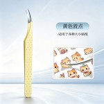 不锈钢精密超细黄色海豚夹去粉刺黑头开花夹子手账用具美睫师镊子