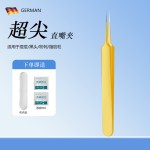 不锈钢精密超细黄色海豚夹去粉刺黑头开花夹子手账用具美睫师镊子
